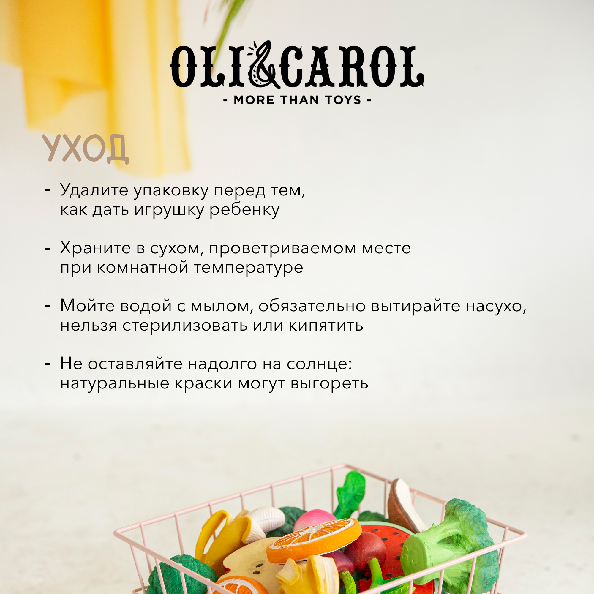 Прорезыватель грызунок OLI and CAROL Margarita the Daisy из натурального каучука - фото 8