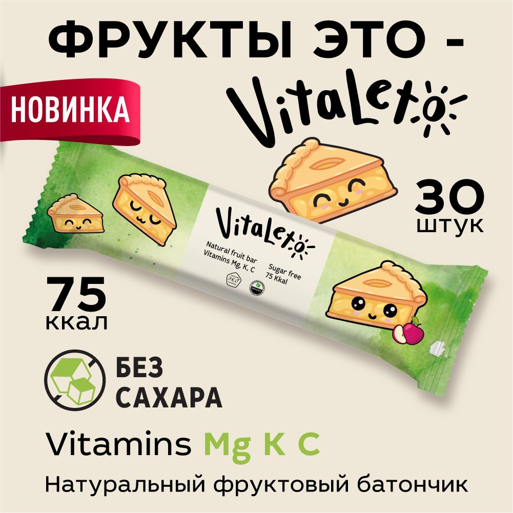 Фруктовый батончик VitaLeto без сахара Яблочный пирог 30шт х 30гр - фото 3
