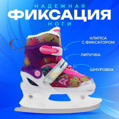 Коньки Sport Collection Раздвижные 37-40