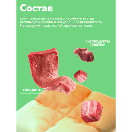 Корм влажный Зоогурман Мясное ассорти Телятина нежная 250 гр х 15 шт