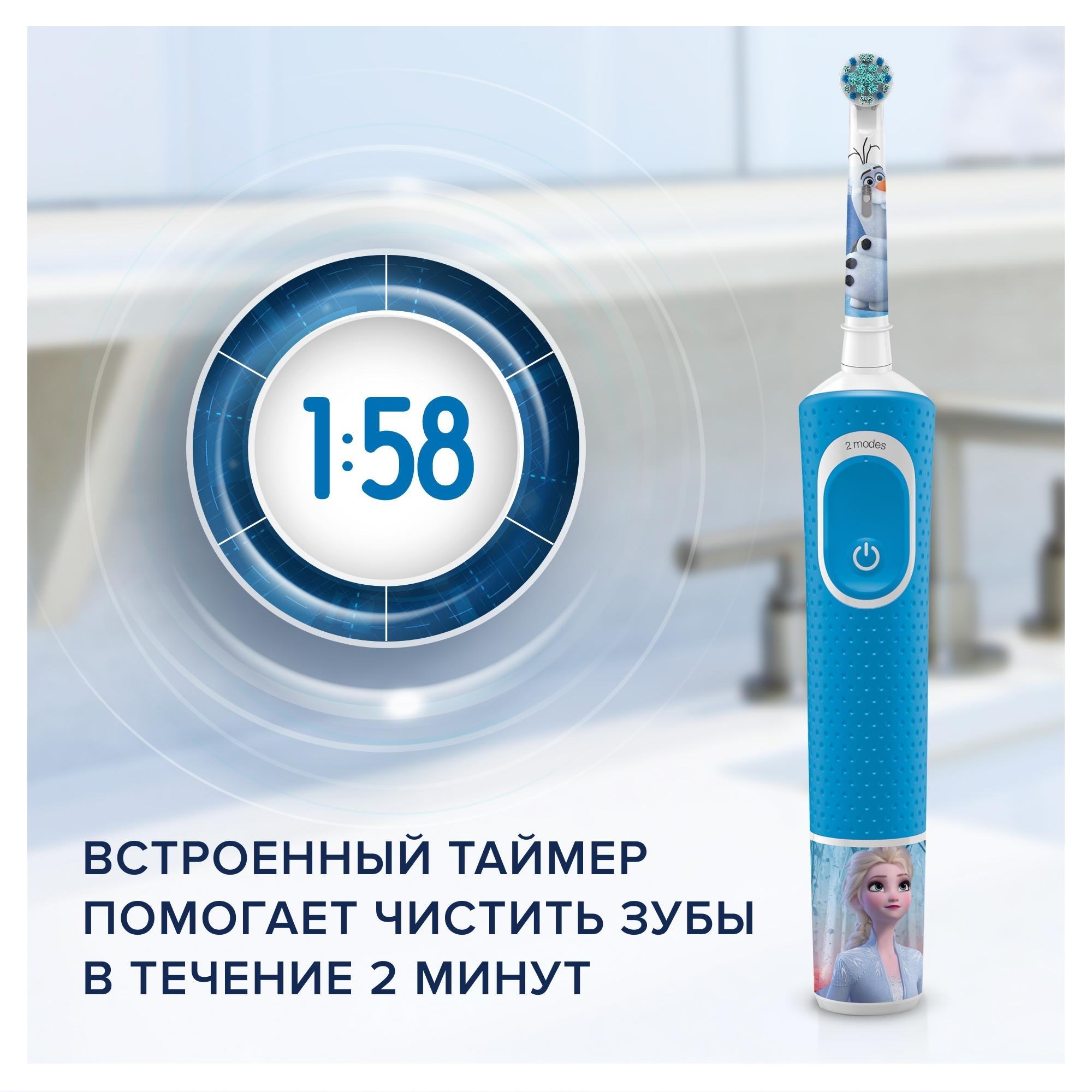 Зубная щетка Oral-B Kids Холодное Сердце 2 электрическая с 3лет 80351763 - фото 7