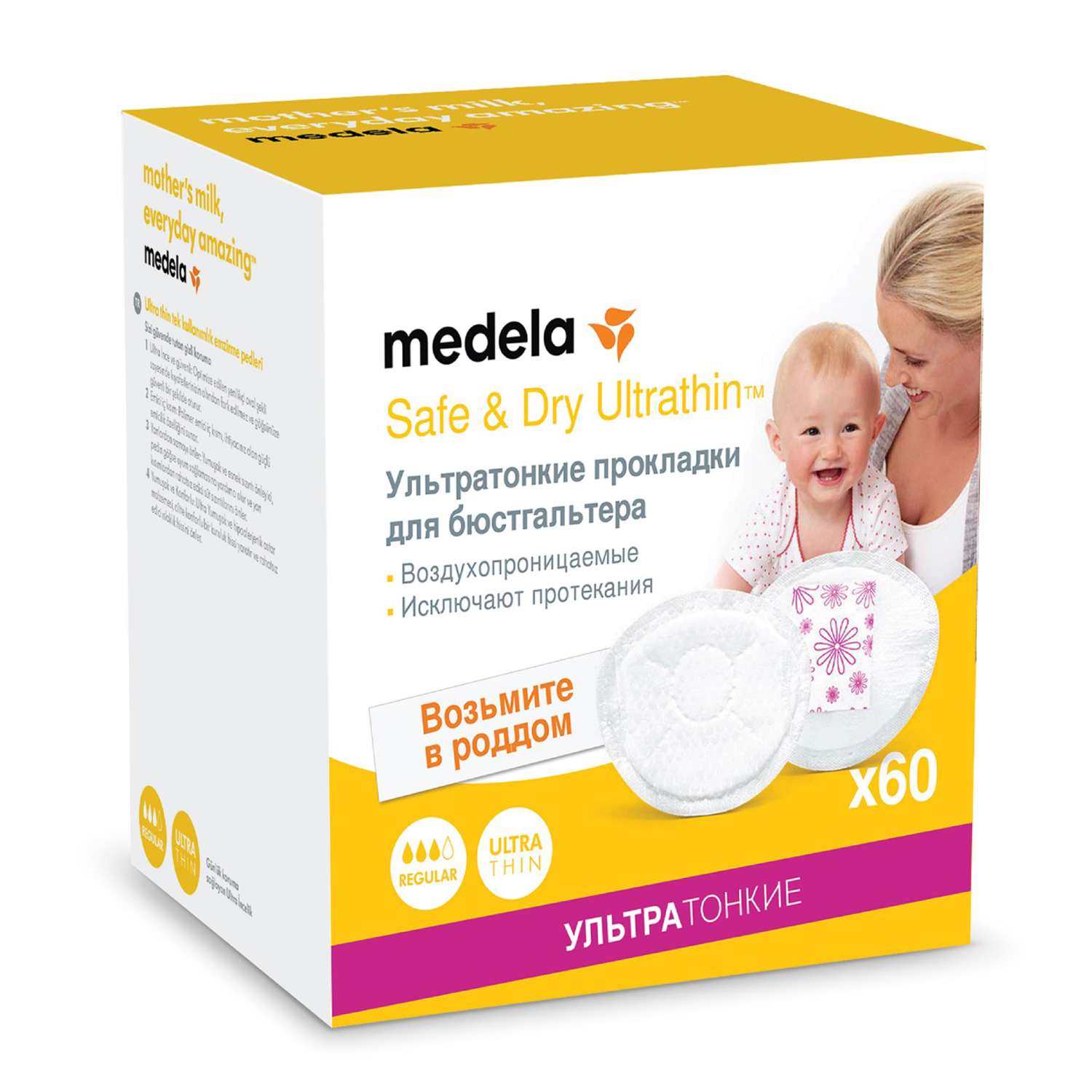 Прокладки грудные Medela Safe and Dry ультра-тонкие одноразовые 60шт - фото 1