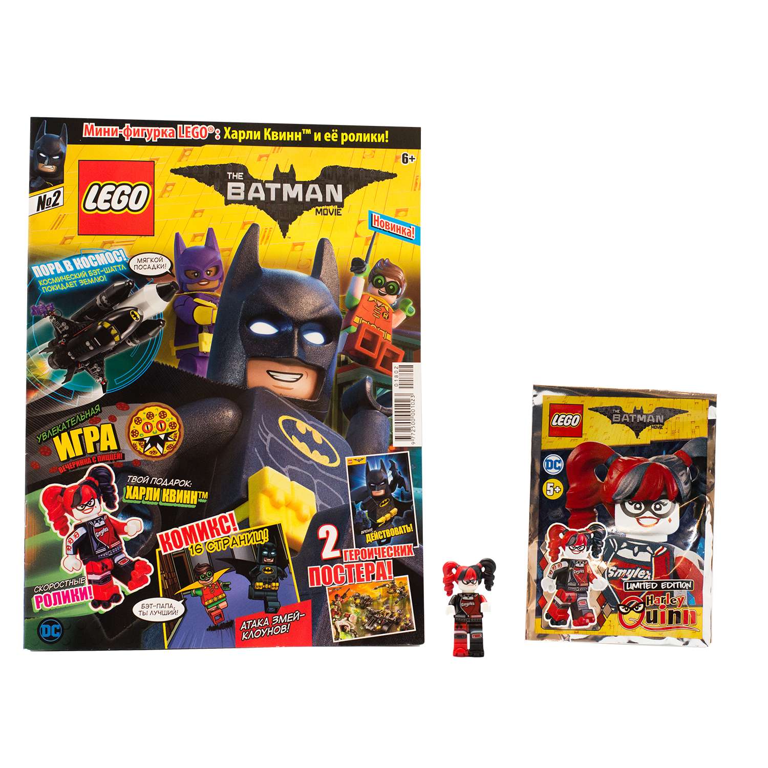 Журнал ORIGAMI Lego Batman в ассортименте - фото 2