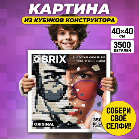 Фото-конструктор Qbrix Original 50001