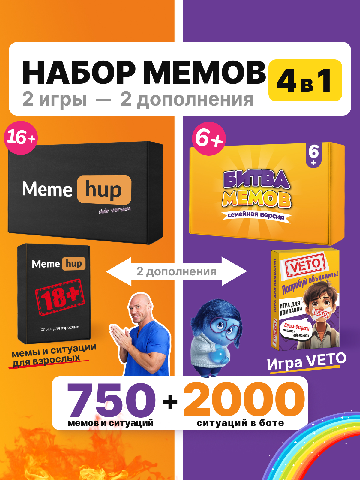 Игра настольная Meme hup Игра настольная Мемограм какой ты мем мемо что за  мем купить по цене 1680 ₽ в интернет-магазине Детский мир