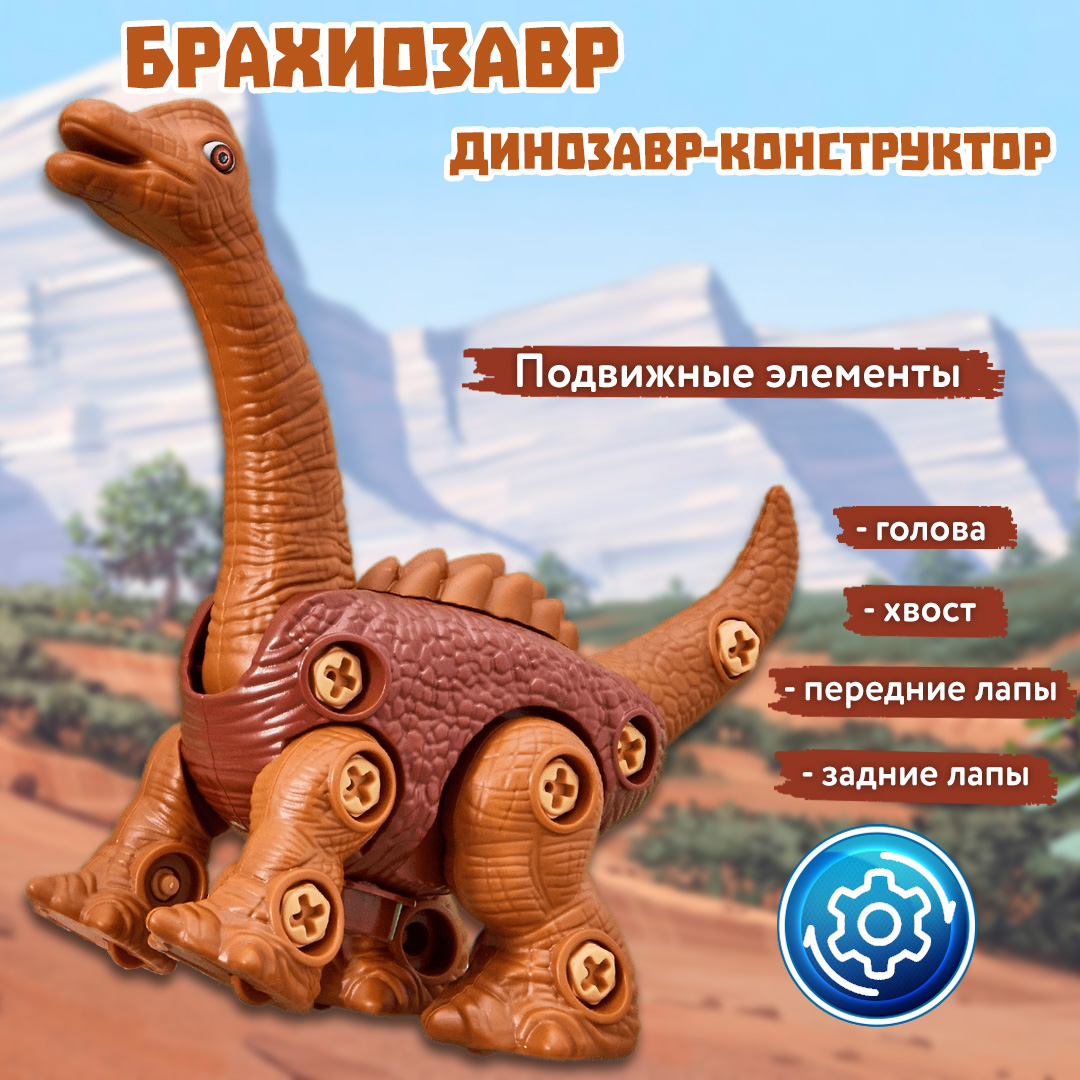 Интерактивный конструктор Smart динозавр брахиозавр с отвёрткой - фото 6