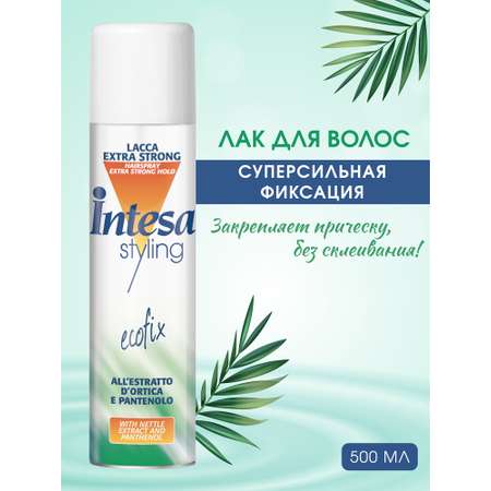 Лак для волос Intesa EXTRA STRONG HOLD 500мл