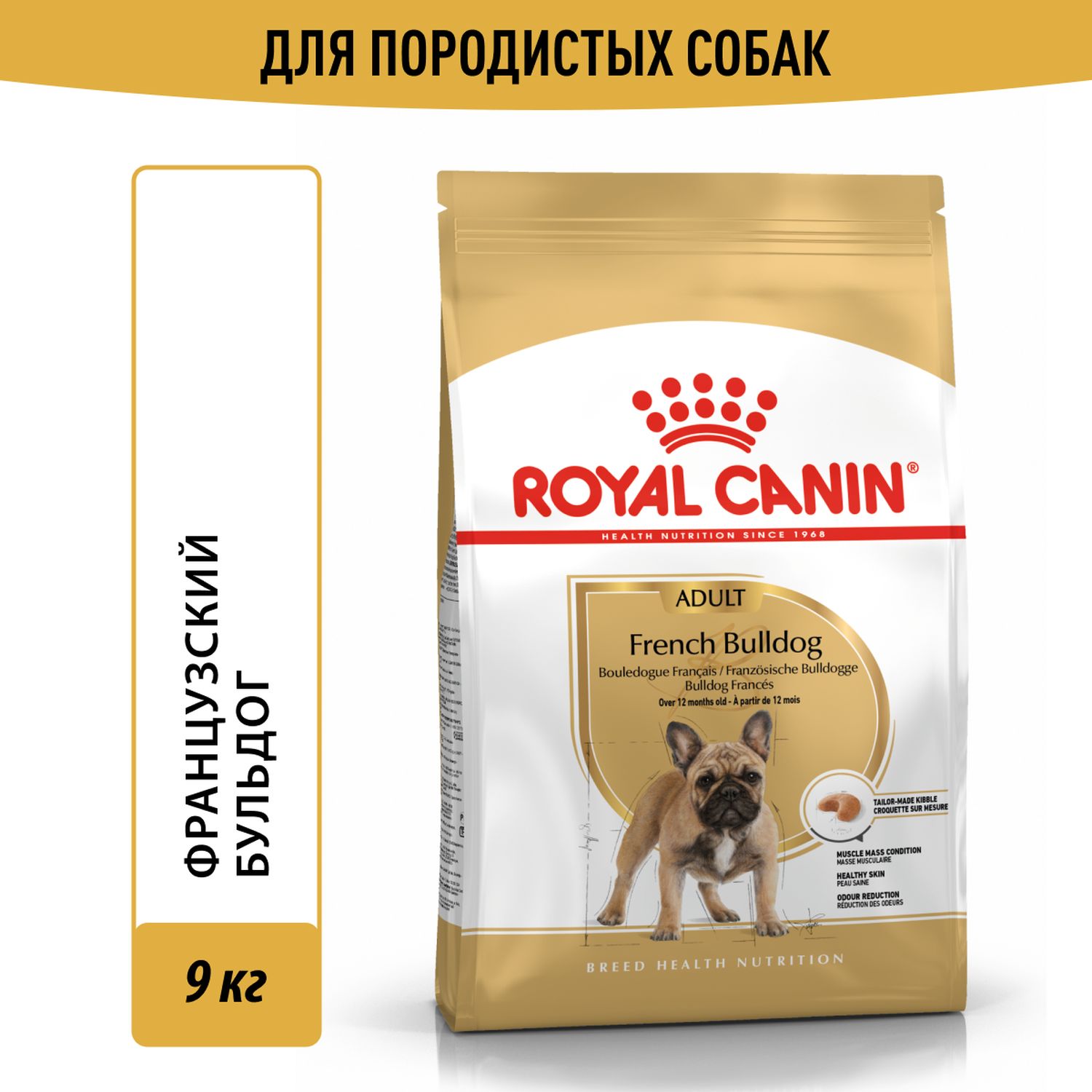 Корм для собак ROYAL CANIN породы французский бульдог 9кг купить по цене  6596 ₽ с доставкой в Москве и России, отзывы, фото