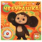 Игра настольная Умные игры Чебурашка 370453