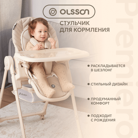 Стульчик для кормления Olsson Premiero Cream классический