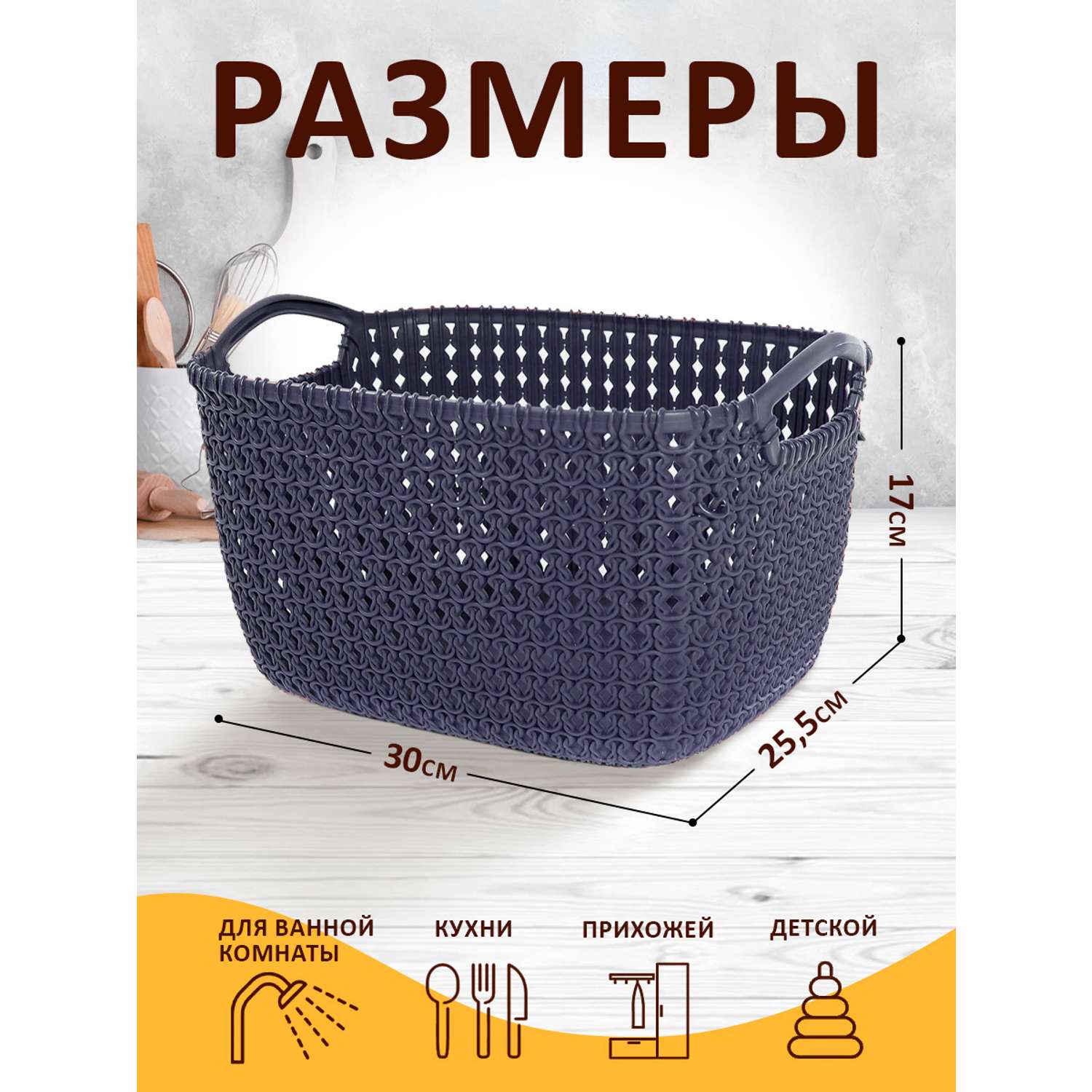 Корзина elfplast для хранения Paola 8 л фиолетовый 30х17х25.5 см - фото 2