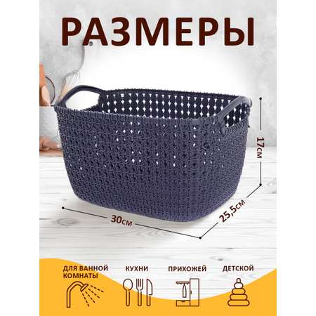 Корзина elfplast для хранения Paola 8 л фиолетовый 30х17х25.5 см