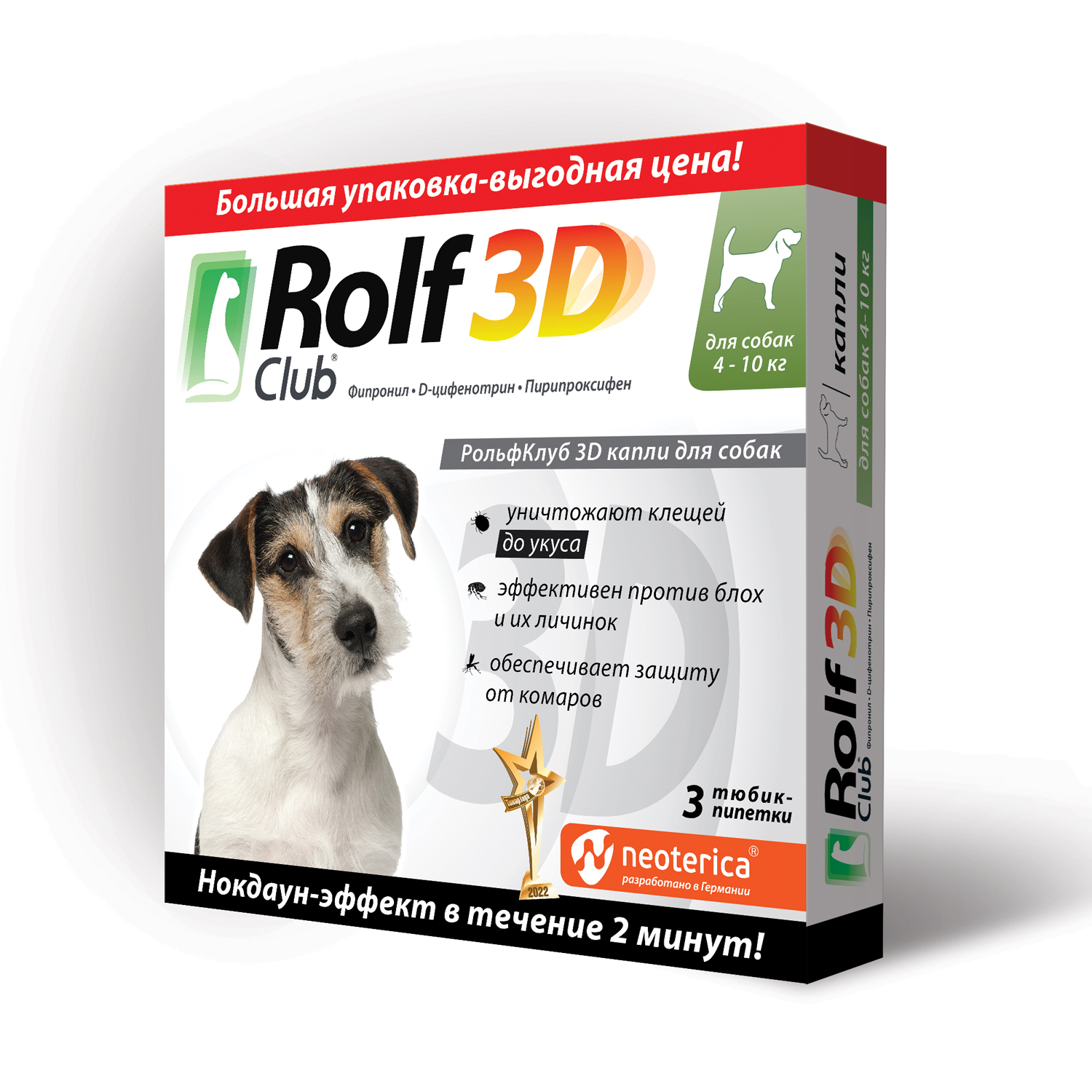 Капли для собак RolfClub 3D 4-10кг 3пипетки - фото 2