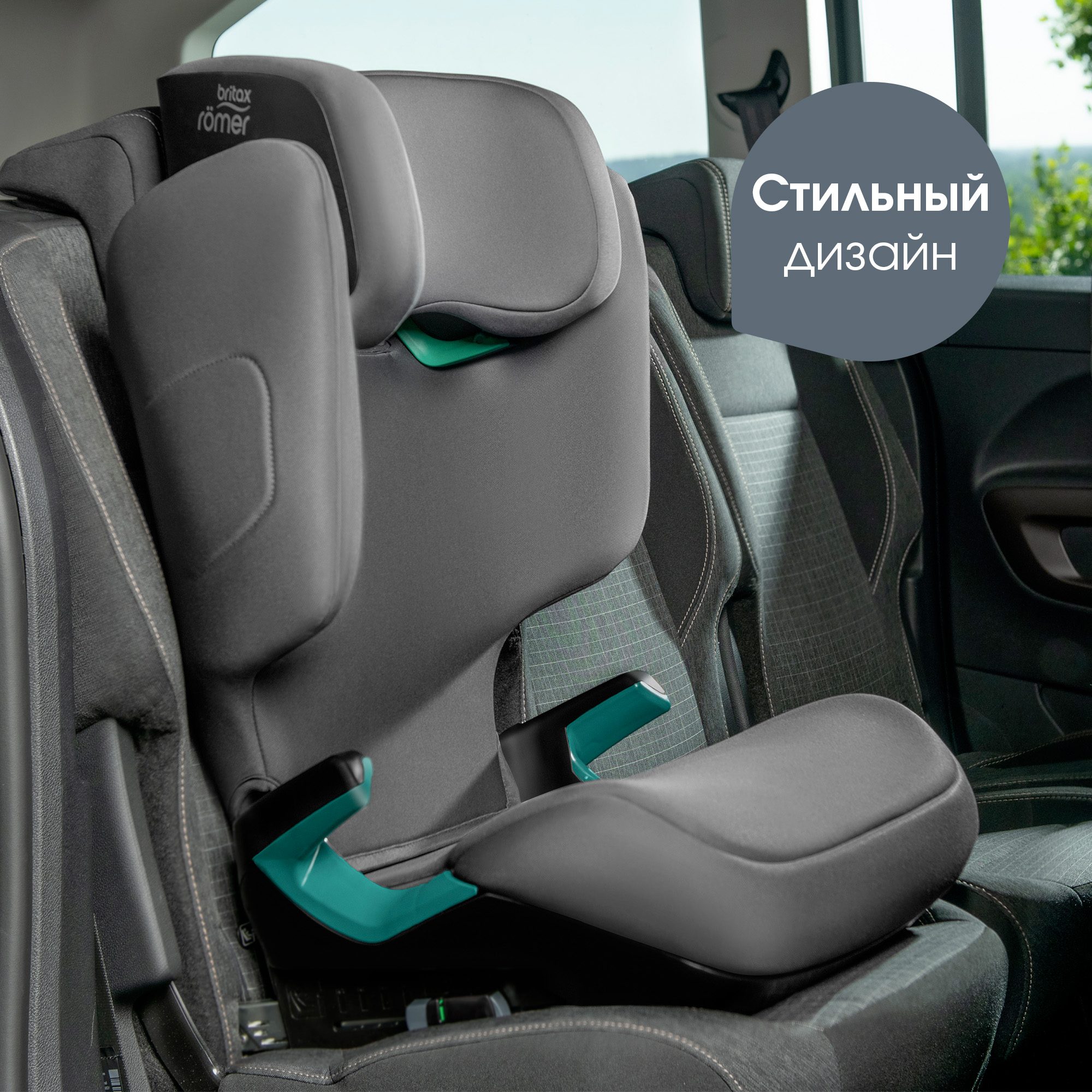 Автокресло Britax Roemer Discovery Plus Midnight Grey Isofix 2/3 (15-36 кг) - фото 10