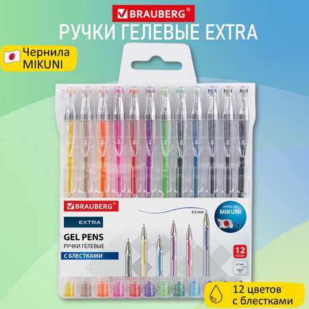 Ручки гелевые Brauberg цветные набор 12 цветов Блестки