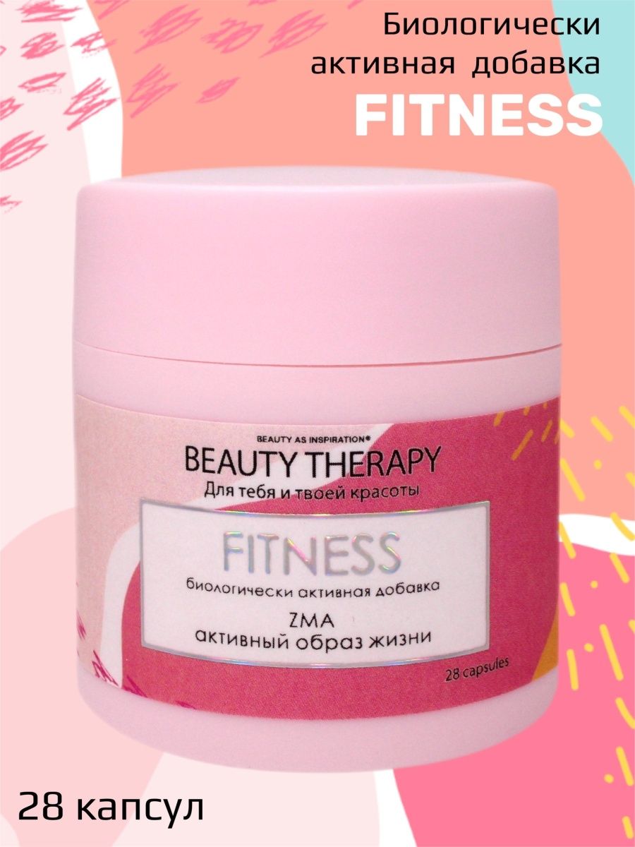 Комплекс BEAUTY THERAPY для ускорения метаболизма FITNESS Капсулированный ЗМА 28 капсул - фото 1