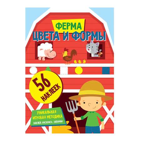 Книга ND PLAY Цвета и формы Ферма