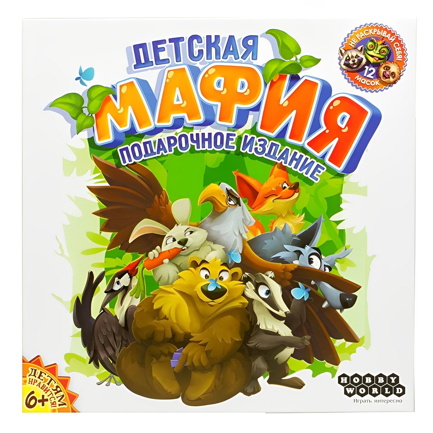 Настольная игра HOBBY WORLD Детская мафия. Подарочное издание