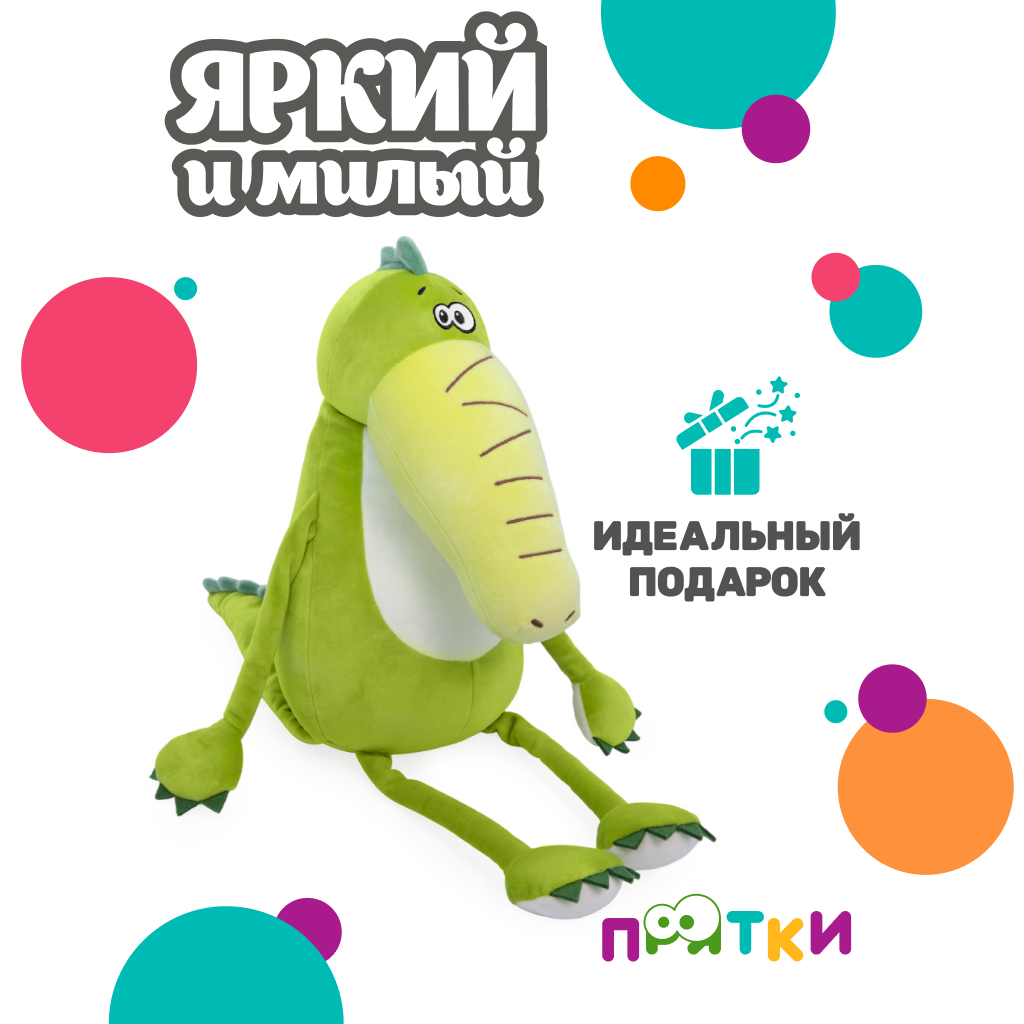 Мягкая игрушка BUDI BASA Прятки Крокодил Грэг 32 см - фото 3