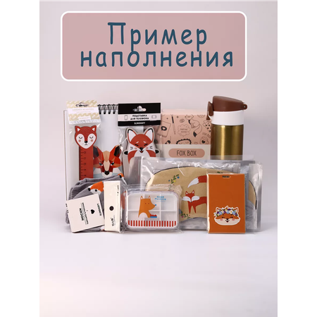 Подарочный бокс для девочки iLikeGift лиса