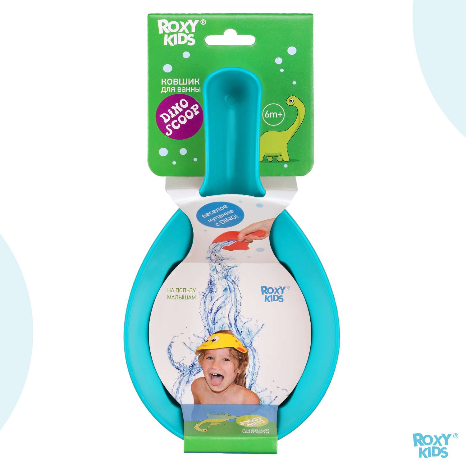 Ковш детский ROXY-KIDS для мытья головы и купания Dino Scoop цвет мятный - фото 7