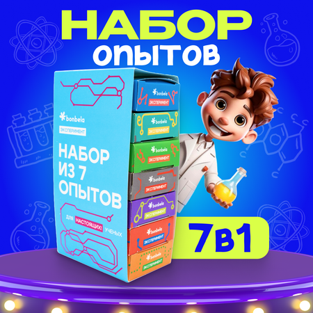 Набор опытов химических bonbela 7 штук