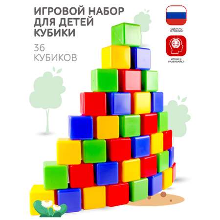 Игровой набор MANGO ART Кубики цветные развивающие 36 шт