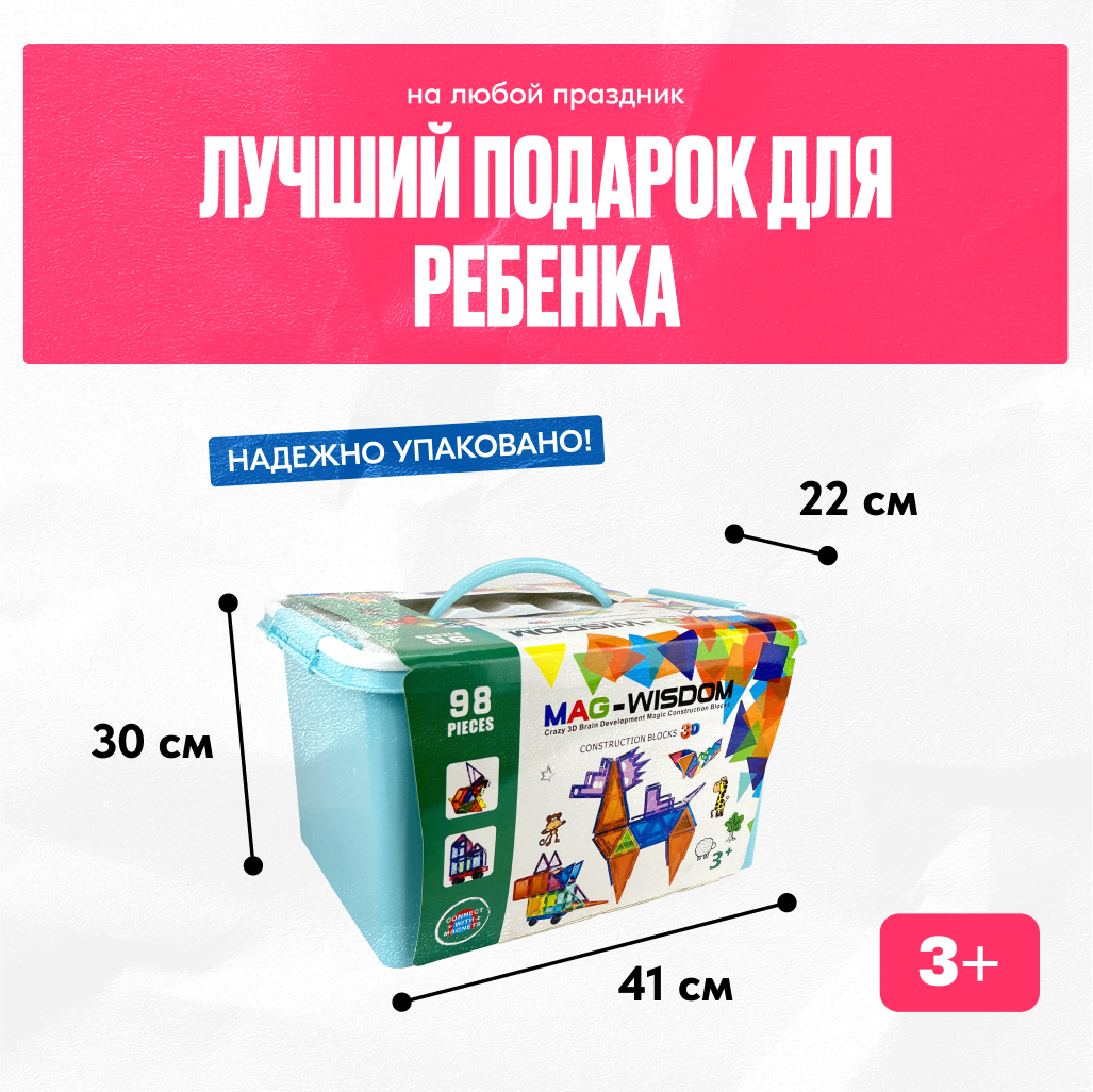 Игрушка LX Магнитный 3d конструктор фигурки для мальчиков и девочек 98 деталей - фото 8