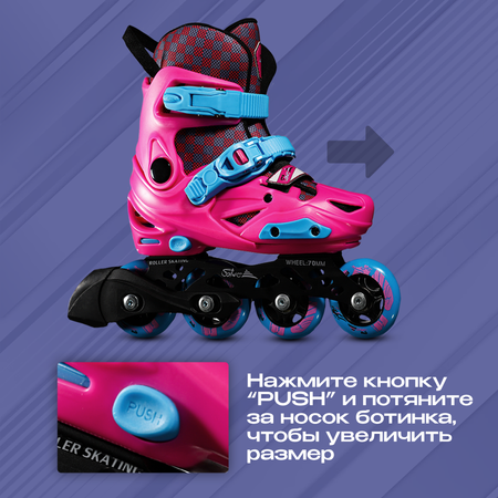 Роликовые коньки 30-33 размер Saimaa Happy Racer