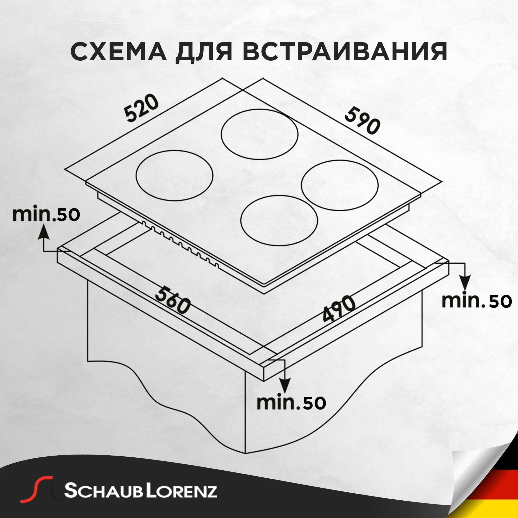 Варочная панель Schaub lorenz SLK IY 60 T4 - фото 4