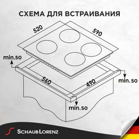 Варочная панель Schaub lorenz SLK IY 60 T4