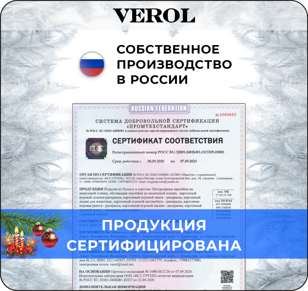 Наклейки интерьерные VEROL С Новым годом - фото 8