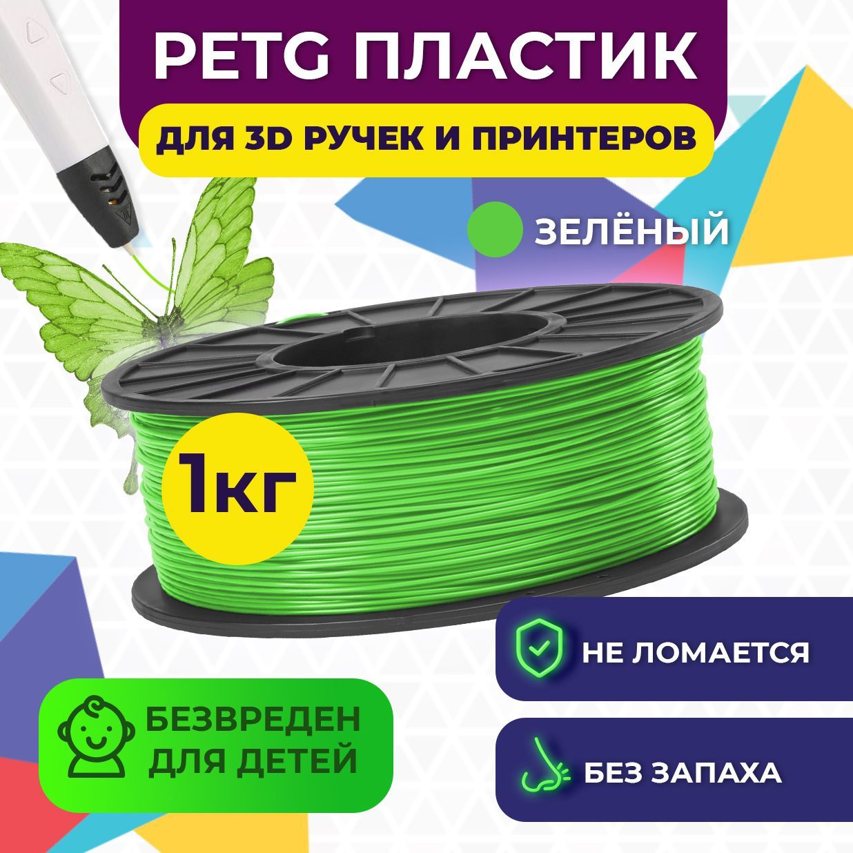 Пластик для 3D печати FUNTASTIQUE PETG 1.75 мм1 кг цвет Зелёный - фото 2