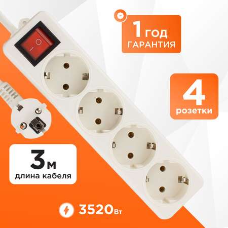 Удлинитель бытовой Гарнизон ELB-G4-W-2