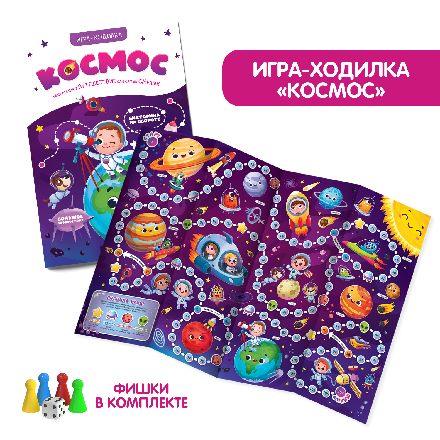 Настольные игры ходилки Malamalama Развивающие игры в комплекте 4 штуки - фото 4