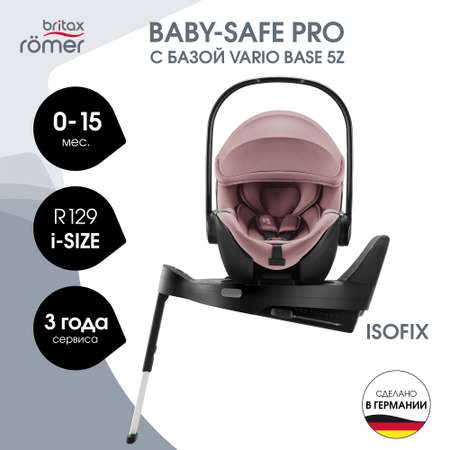 Автокресло с базой Britax Roemer Baby-safe pro Style Dusty Rose и vario base 5Z