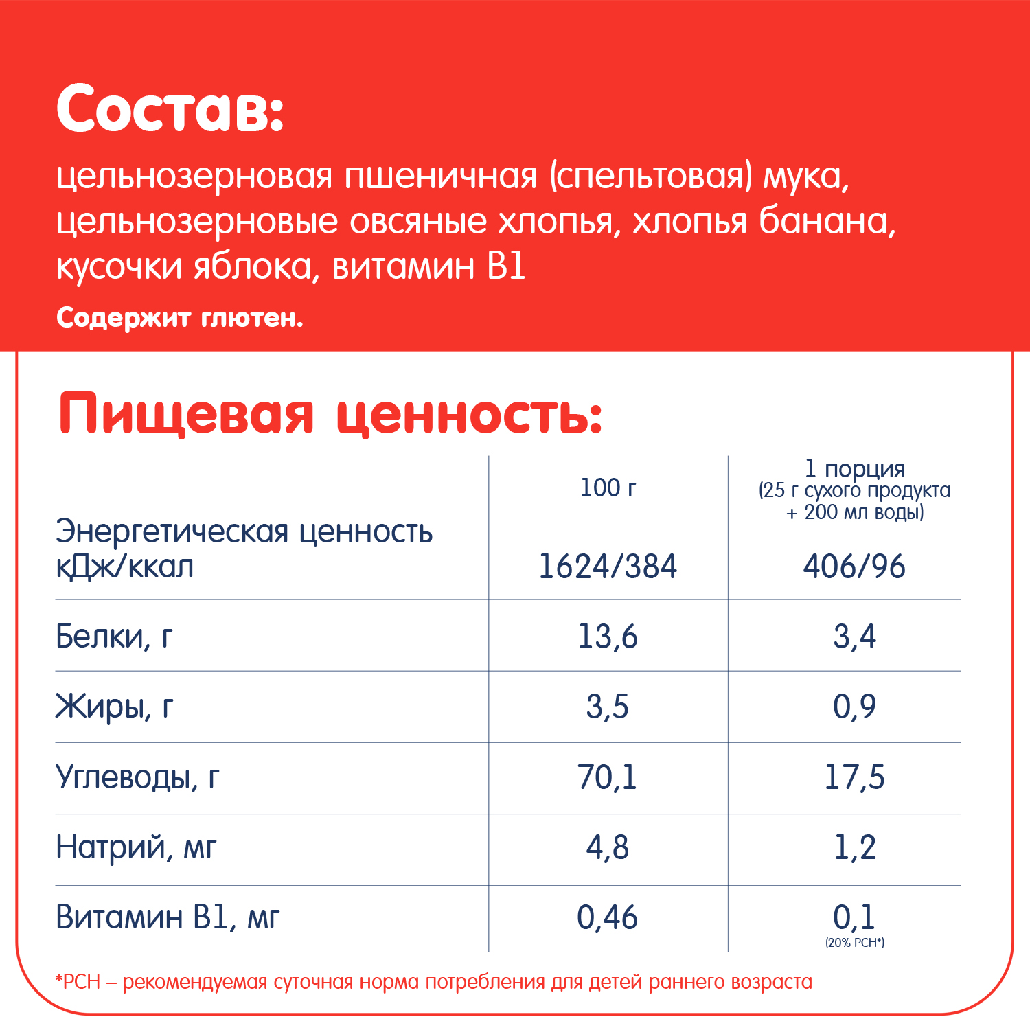 Каша Fleur Alpine безмолочная пшенично-овсяная с кусочками банана и яблок 175г с 10 мес - фото 7