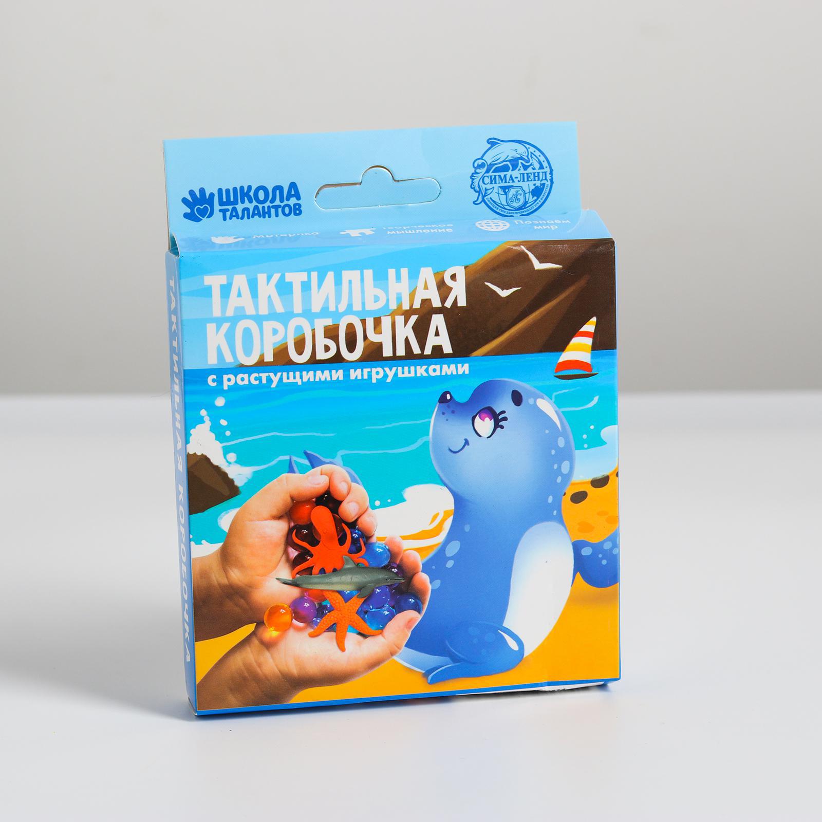 Игровой набор Школа Талантов Тактильная коробочка Дельфин и осьминог - фото 1