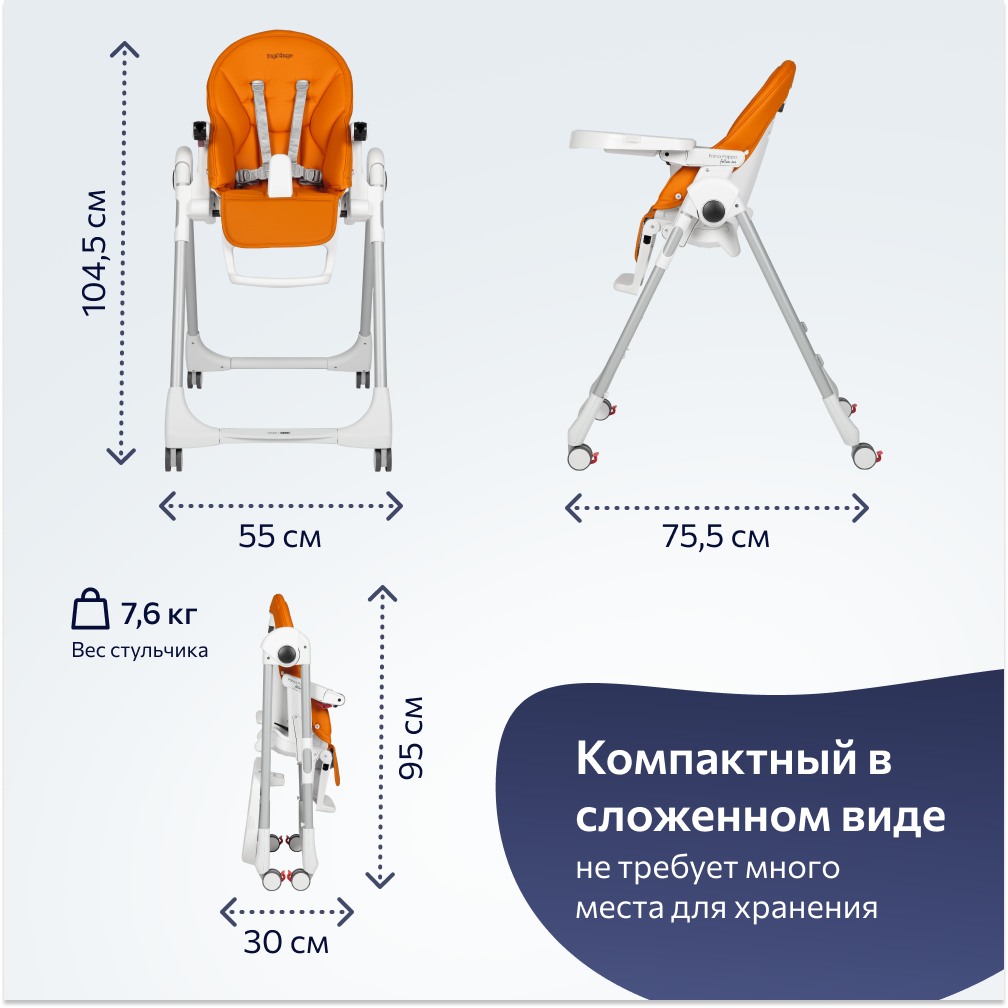 Стул для кормления Peg-Perego Prima Pappa Follow Me Arancia - фото 10