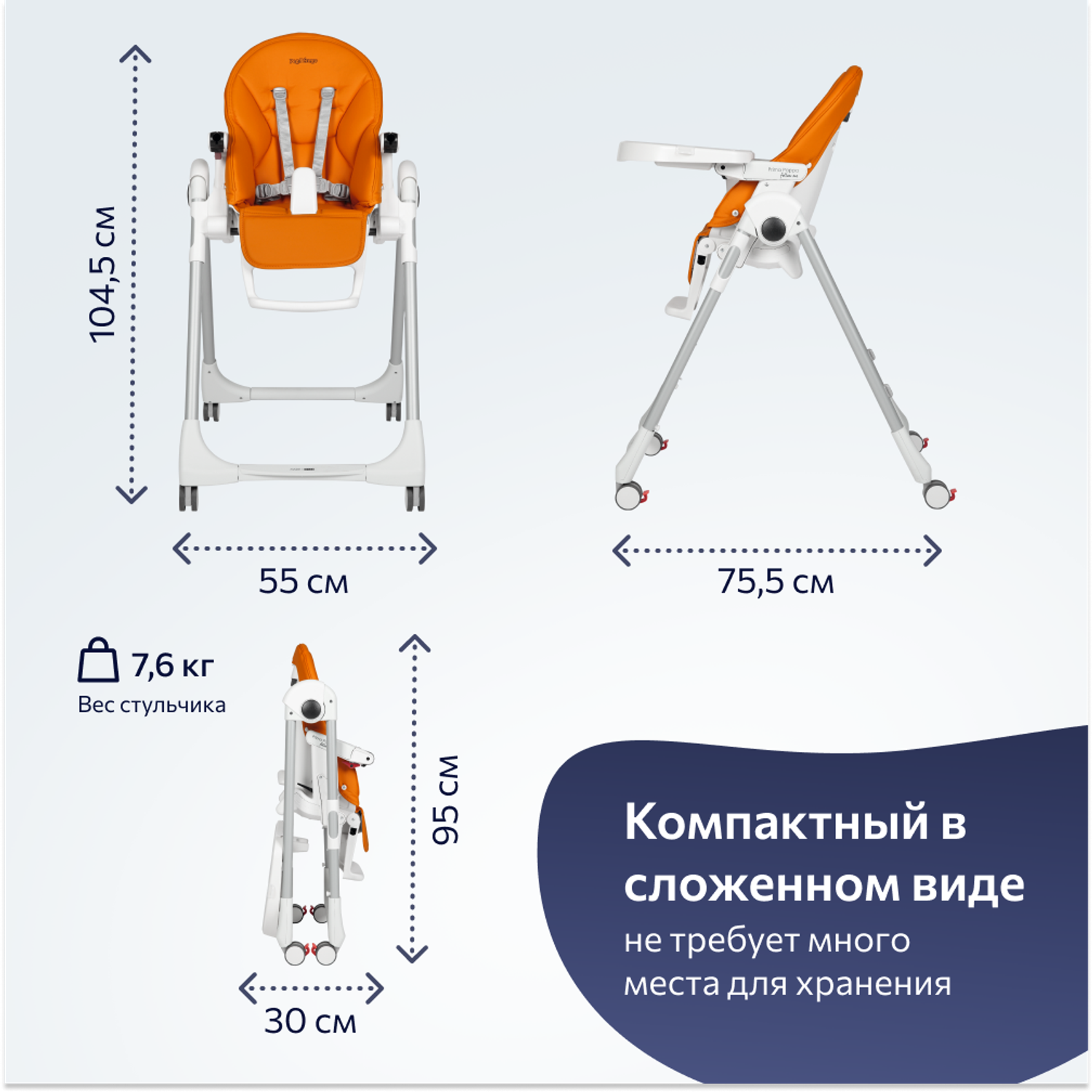 Стул для кормления Peg-Perego Prima Pappa Follow Me Arancia - фото 10