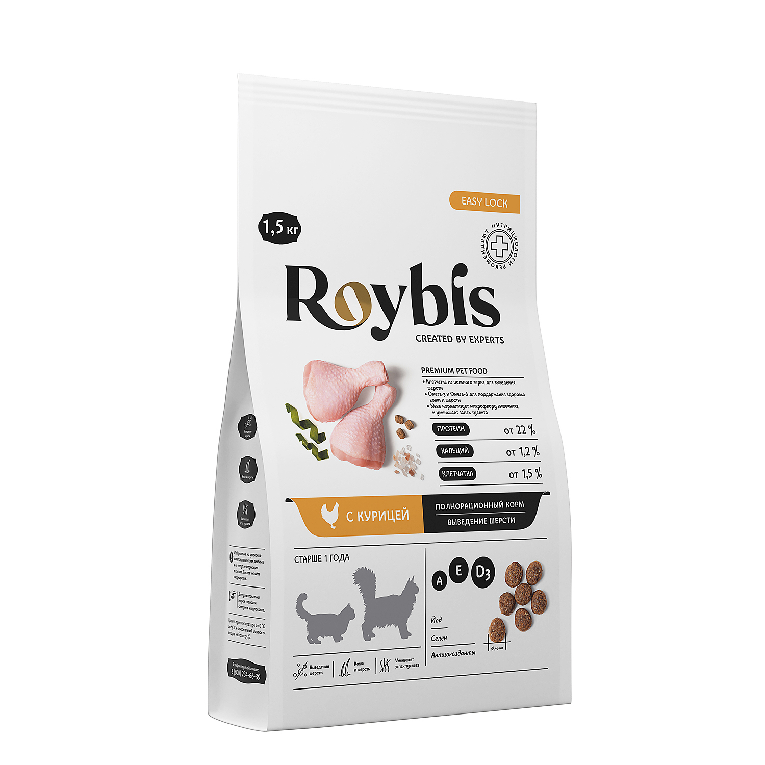 Корм для кошек Roybis 1.5кг с курицей полнорационный для взрослых домашних пород - фото 11