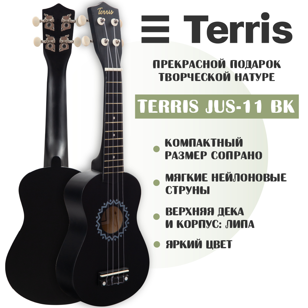 TERRIS JUS-11 BK - Укулеле сопрано