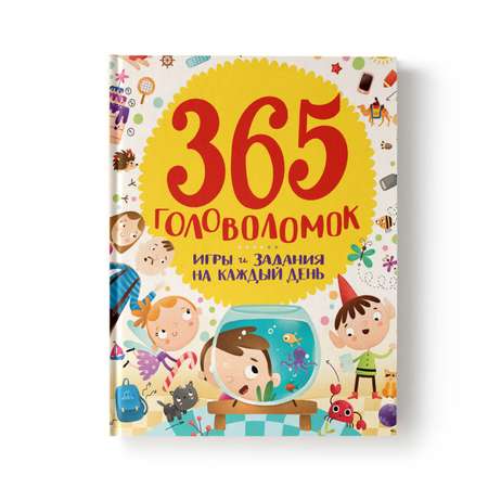 Книга Проф-Пресс 365 Головоломок