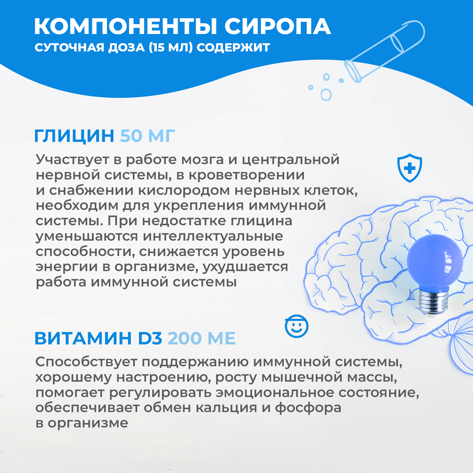 Биологически активная добавка Consumed Глицин +D3 сироп для детей 3+ 100мл - фото 4