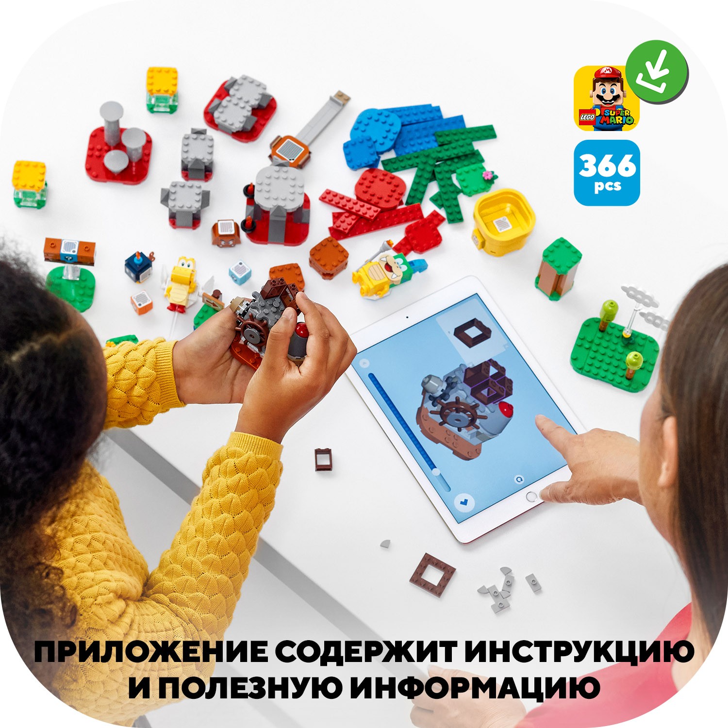 Конструктор LEGO Super Mario Твои уровни! Твои приключения! 71380 - фото 8