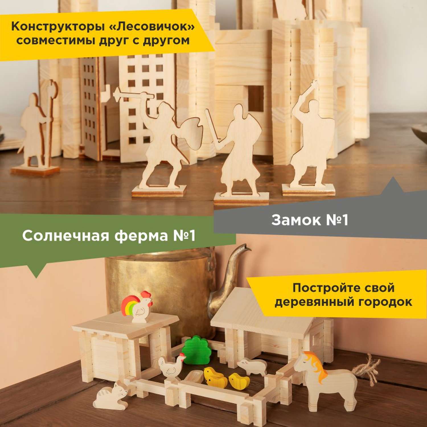 Конструктор ЛЕСОВИЧОК Разборный домик №3 150 деталей - фото 13