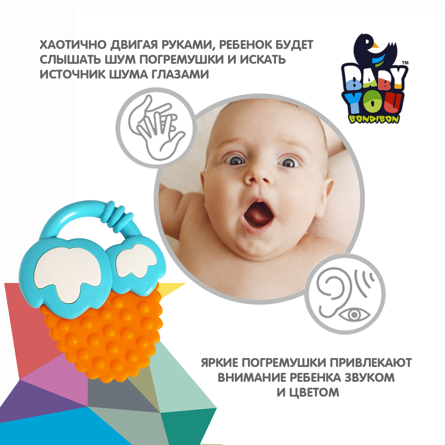 Набор погремушек Bondibon серия BABY YOU с прорезывателями Колечко с солнцем Ягодка - фото 4