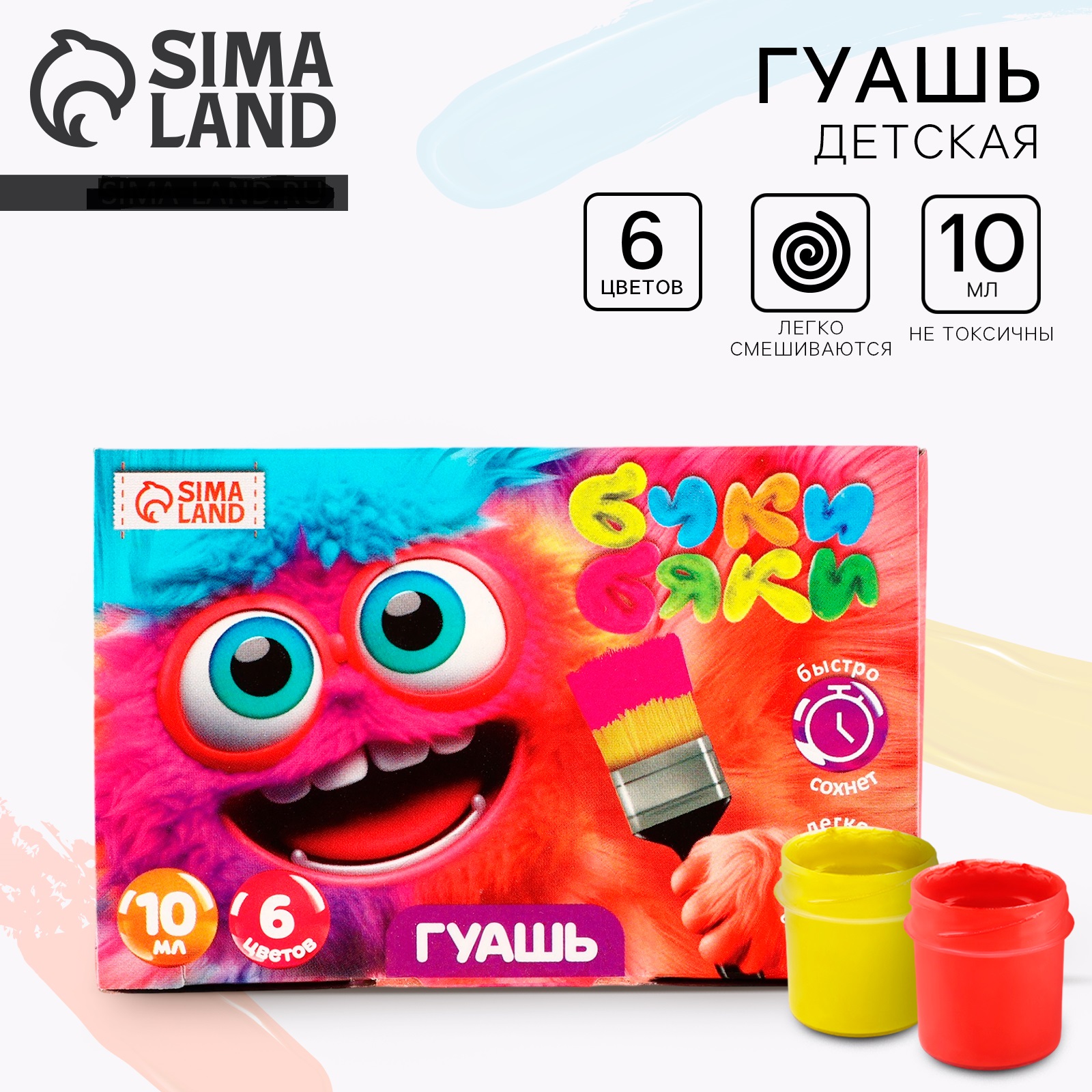 Гуашь Sima-Land 6 цветов по 10 мл - фото 1