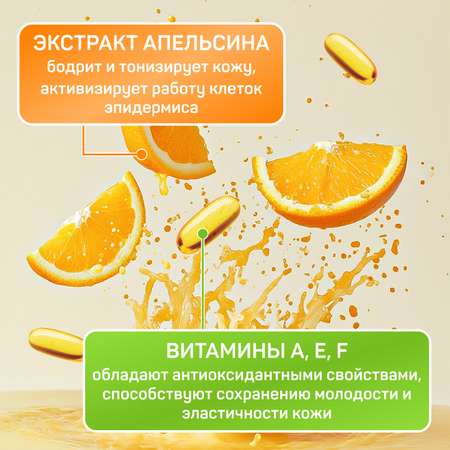 Жидкое мыло AURA Vitamin Complex 2в1 для рук и тела Апельсин и витамины 5000мл