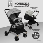 Коляска Solmax Прогулочная серая детская стальная